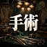 gge-MaRN1uk-channel-avatar-手術檔案