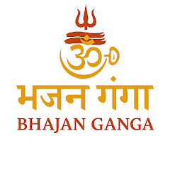 Bhajan Ganga भजन गंगा