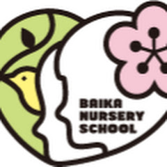 認定こども園　長浜梅香保育園