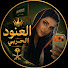 YdpOH2M7Ggw-channel-avatar-سنابات العنود الحربي