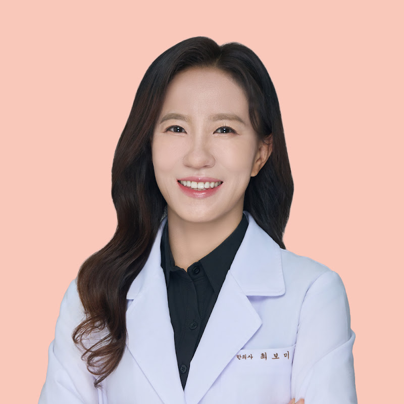 최보미 한의사의 한방 살빼봄
