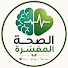 6_Bdxb6YV9Q-channel-avatar-الصحة المفسّرة