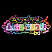 ふぇありーているず!