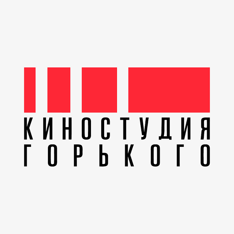 Киностудия Горького