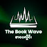 d53f8uHiWms-channel-avatar-The Book Wave - စာပေလှိုင်း