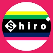 白シロ