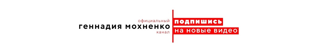 Mokhnenko Gennady ইউটিউব চ্যানেল অ্যাভাটার