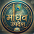 gAiPkZU1Z-8-channel-avatar-Madhav Updesh