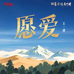 王一博 - Topicアイコン画像