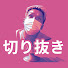 T_CYeGWiH2c-channel-avatar-ガヤ民集まれ! 【わいわい切り抜き】