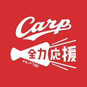 【球団認定】カープ全力応援チャンネル TSS
