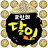 @코달김선생
