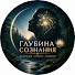 W2reANHbdJ0-channel-avatar-Глубина Сознания