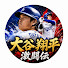 6-_jxvhsfL4-channel-avatar-大谷翔平激闘伝