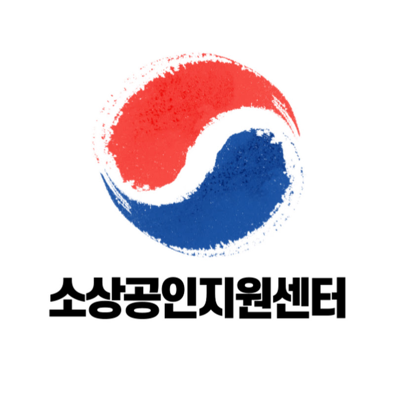 소상공인지원센터