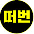 O5aJ-FFj2kE-channel-avatar-떠번