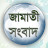 MTA Jama'at News  (জামা‘তী সংবাদ)