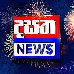 Dasatha News