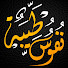 VBxd6SIEBxg-channel-avatar-نفوس طيبة