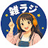 zHp6FWV1Kn8-channel-avatar-50代からのこころの雑学ラジオ