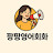 @팡팡영어회화