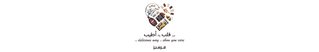 Hershey Kitchens Arabia YouTube channel avatar
