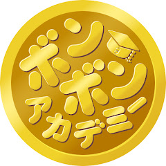 ボンボンアカデミーアイコン画像