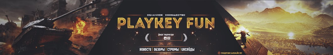 Playkeyâ„¢ Fun Channel رمز قناة اليوتيوب