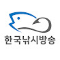 한국낚시방송 Korea Fishing Broadcast