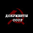 UaIPbvhfEfU-channel-avatar-ДОКУМЕНТЫ CCCР