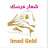 imad Gold