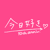 ABEMA 今日、好きになりました。【公式】