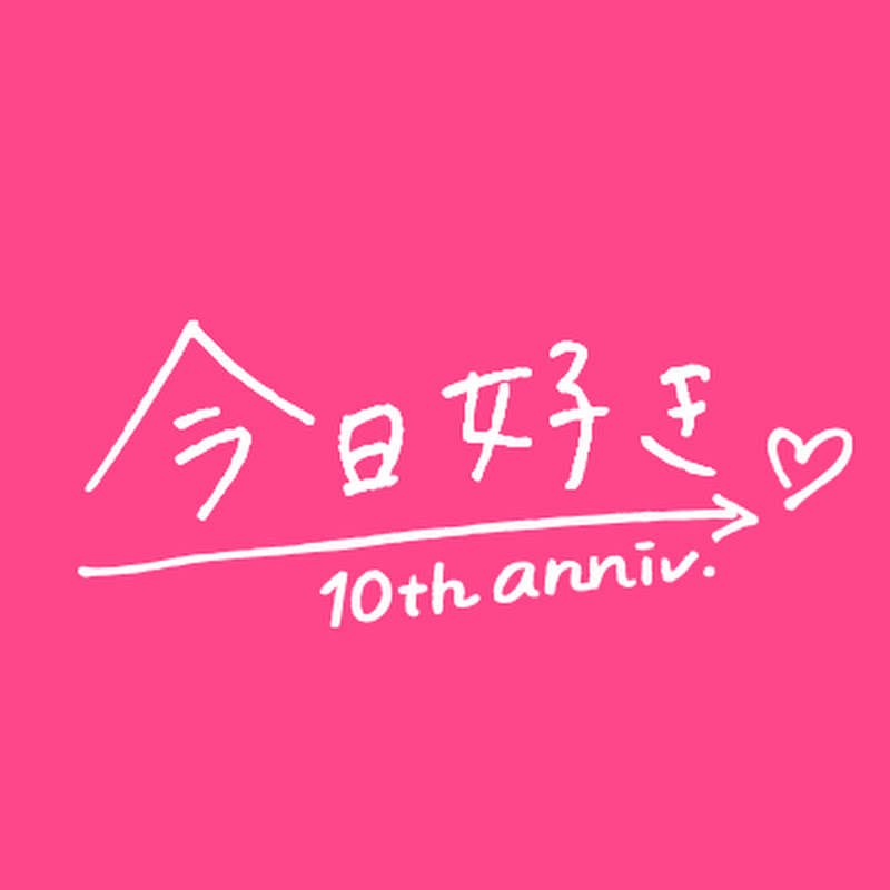 ABEMA 今日、好きになりました。【公式】