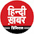 Hindi Khabar TV