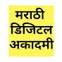 Marathi Digital Academy  logo
