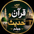 GMFlMdRbbvY-channel-avatar-Dars e Quran o Hadith Jhelum