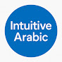 عَرَبِيَّةٌ بَدِيهِيَّةٌ | Intuitive Arabic logo