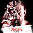 NjeVzU2PTHU-channel-avatar-Bloodsport Bushidoチャンネル【公式】