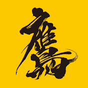 鷹フル 公式YouTubeチャンネル