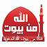 HTp4eIXwuAY-channel-avatar-قناة من بيوت الله