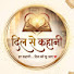 fceo_RUsLT0-channel-avatar-Dil Se Kahani