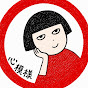 心模様