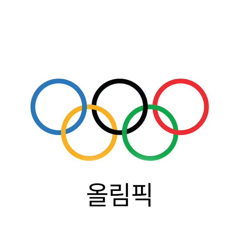 올림픽 Logo