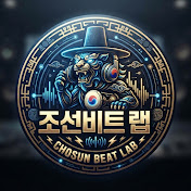 조선비트랩