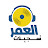 تسـجيلات العمر
