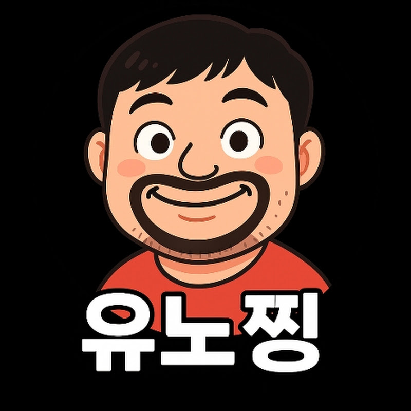 유노찡