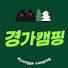 9F_OL_e863o-channel-avatar-경가캠핑
