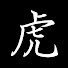 アイコン