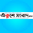 jd_-QjePmh4-channel-avatar-EKUSHEY SANGBAD