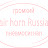 @air_horn_Russia